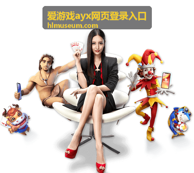 爱游戏ayx网页登录入口 电竞资讯封面图 2